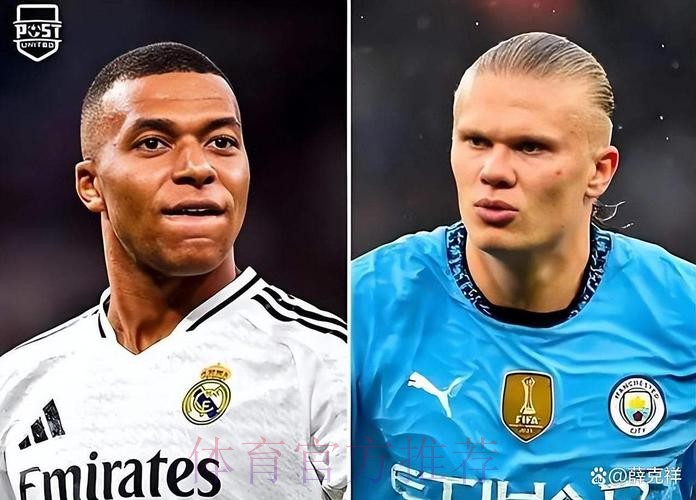 记者：皇马想在明夏同时签下姆巴佩和哈兰德