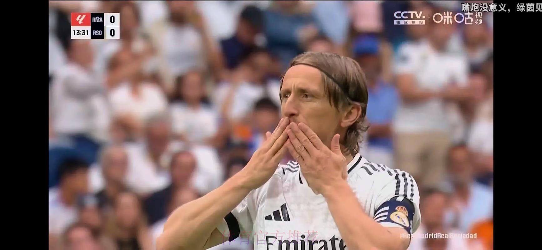 官方:皇马与莫德里奇续约至2022年 官方:皇马与莫德里奇续约至2022年