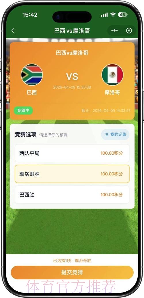 赢取荣耀:苹果官网最新世界杯竞猜平台上线 赢取荣耀:苹果官网最新世界杯竞猜平台上线